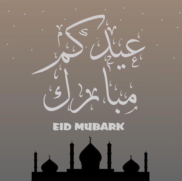 Eid Mubarak ein Satz, der zu islamischen Feiertagen gratulieren soll