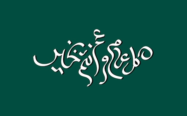 Eid Mubarak Grußkarte in arabischer Kalligraphie Ein Vektordesign des Eid-Glückes