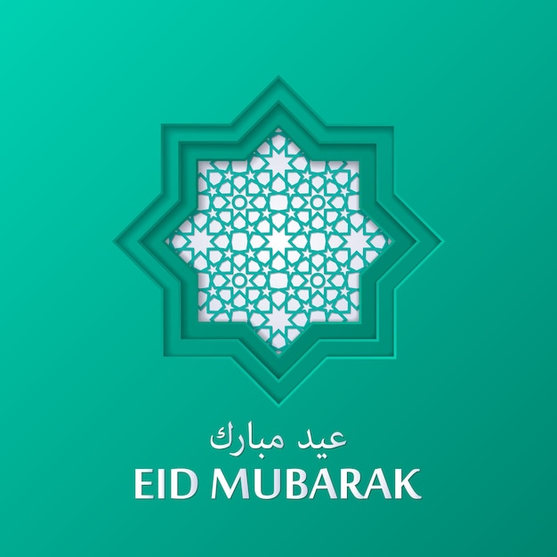 Vektor eid mubarak islamische grußkartenvorlage