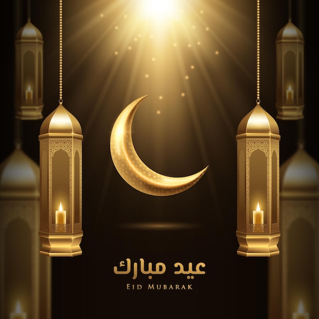 Vektor eid mubarak islamische kalligrafie-grußkarte mit goldener laterne auf hellem hintergrund