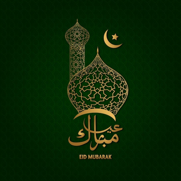 Eid Mubarak Islamisches Grußplakat Moscheenkuppel und Mondstern Premium Vector