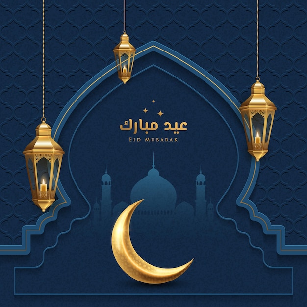 Vektor eid mubarak islamisches kalligrafie-design mit halbmond und laterne