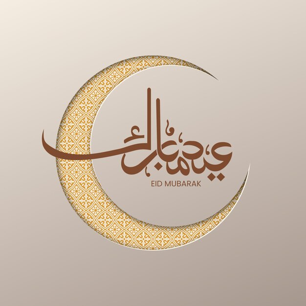 Vektor eid mubarak kalligraphie vektordesign