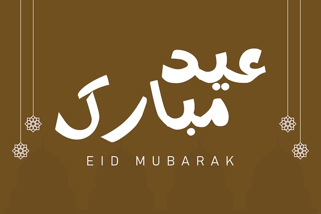 Eid Mubarak Vektor Grüße Post Design islamischer Feiertag Ikonen Konzept Ramadan Kareem