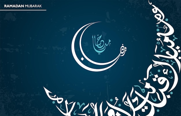 Ein blauer hintergrund mit den worten ramadan kareem darauf