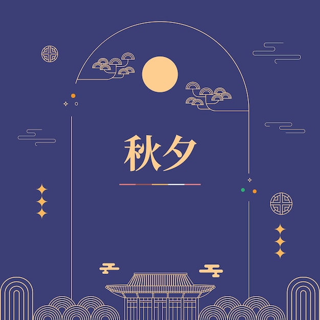 Ein blauer Hintergrund mit einem Hintergrund im chinesischen Stil.