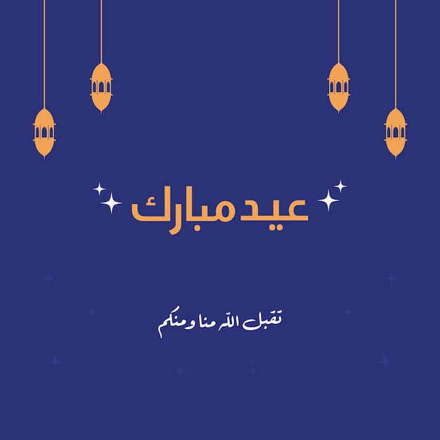 Ein poster für ramadan mit den worten ramadan in der mitte.