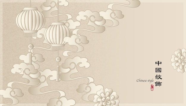 Elegante retro-chinesische art hintergrundschablone botanische gartenblume spiral-kurvenwolke und laterne