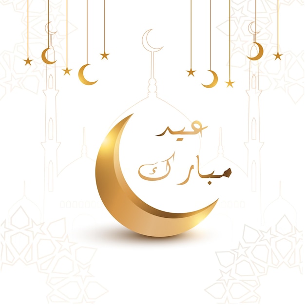 Vektor eleganter goldener mond mit hängenden monden und sternhintergrund des buchstaben eid mubarak