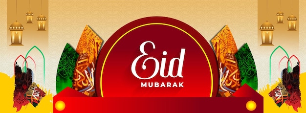 Vektor entwurfsvorlage für eid mubarak banner