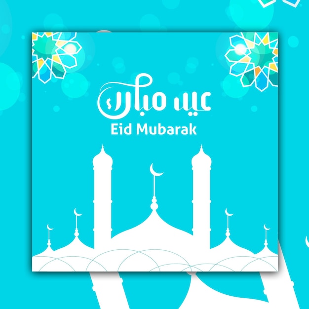 Feier des islamischen Eid Mubarak-Festes mit Silhouette der Moschee und dekorativem Design