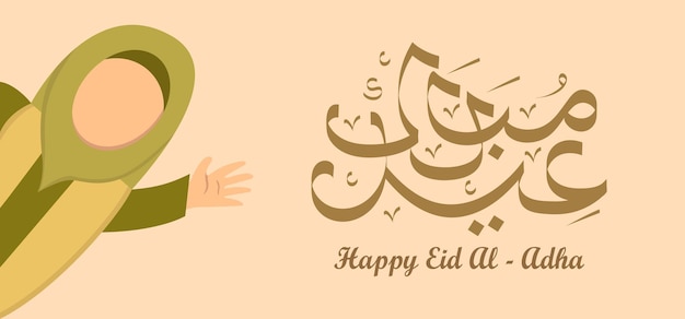 Flache eid al-adha-illustration