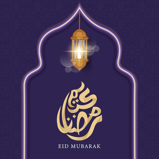 Flache eid al-fitr - eid mubarak - hari raya aidilfitri illustration