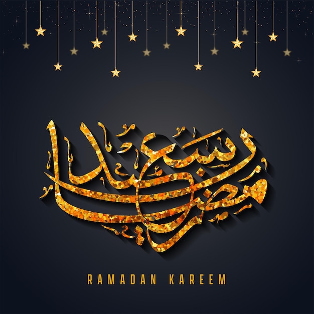 Vektor flache, glitzernde ramadan kareem-kalligrafie in arabischer sprache und hängenden goldenen sternen auf dunkelgrauem hintergrund