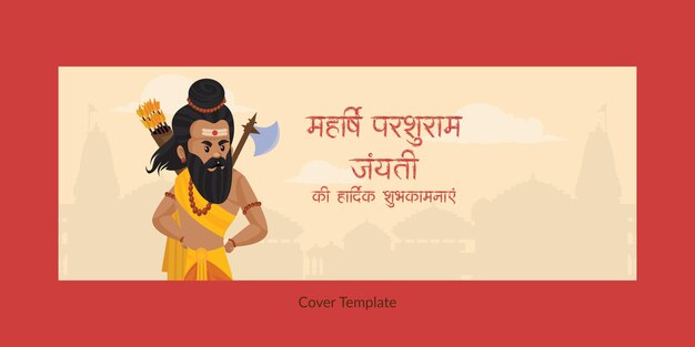 Fröhliches maharshi parshuram jayanti indian hindu festival deckblatt