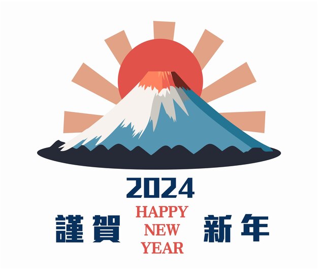 Vektor frohe neujahr japanische grußkarte mit dem berg fuji