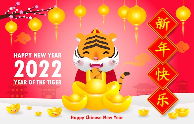 Frohes chinesisches neues jahr 2022 grußkarte süßer kleiner tiger mit chinesischen goldbarren