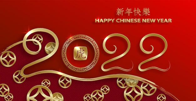 Frohes chinesisches neues jahr 2022, tiger-sternzeichen, mit goldenem papierschnitt-kunst- und handwerksstil auf farbigem hintergrund für grußkarten, flyer, poster (chinesische übersetzung: frohes neues jahr 2022, jahr des tigers)