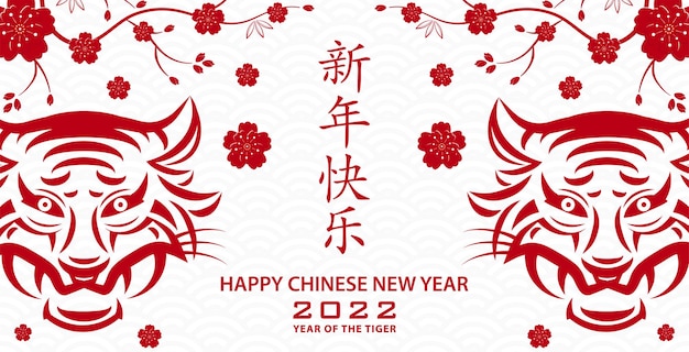 Frohes chinesisches neues Jahr 2022, Tiger-Sternzeichen, mit goldenem Papierschnitt-Kunst- und Handwerksstil auf farbigem Hintergrund für Grußkarten, Flyer, Poster (chinesische Übersetzung: Frohes neues Jahr 2022, Jahr des Tigers)