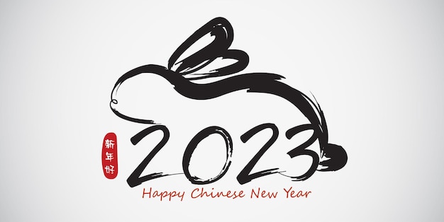 Frohes chinesisches neues jahr 2023 jahr des kaninchens für grußkarte poster banner broschüre kalender rot und gold strichzeichnungen zeichen vektordesign übersetzung frohes neues jahr