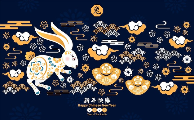 Vektor frohes chinesisches neues jahr 2023 year of rabbit charector with asian style chinese translation is mean year of rabbit frohes chinesisches neues jahr