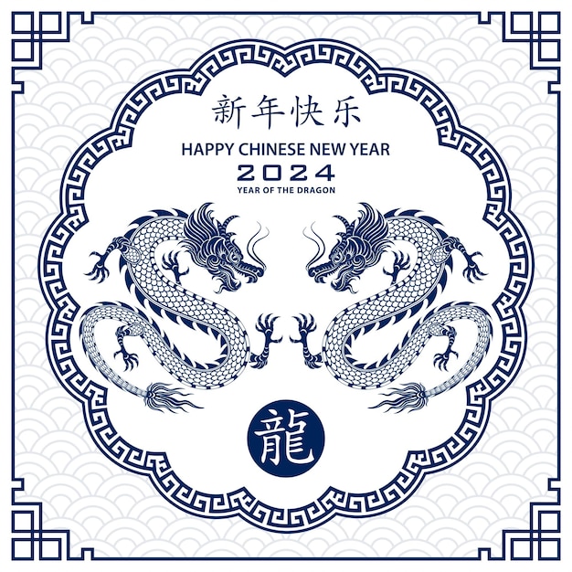 Frohes chinesisches neues jahr 2024 sternzeichen jahr des drachen