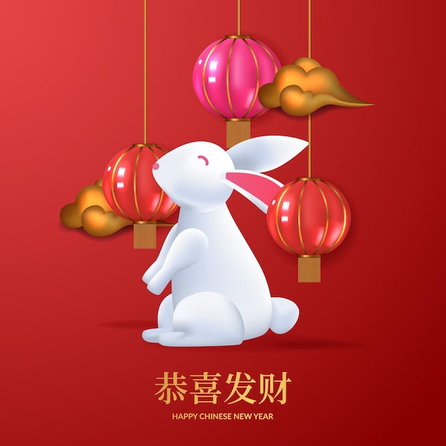Frohes chinesisches neues jahr mit 3d-kaninchenillustration und chinesischer laternendekoration frohes neues mondjahr 2023