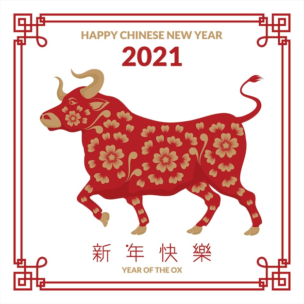 Frohes chinesisches neujahr 2021