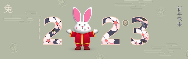 Frohes chinesisches Neujahr 2023 Jahr des Kaninchens Kaninchenfigur mit Figuren, die mit Blumen geschmückt sind Übersetzung aus dem chinesischen Frohes Neues Jahr Kaninchen Sternzeichen Vektor
