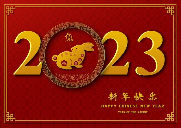 Frohes chinesisches Neujahr 2023 Jahr des Kaninchens mit goldenen Ziffern 2023 auf rotem Hintergrund