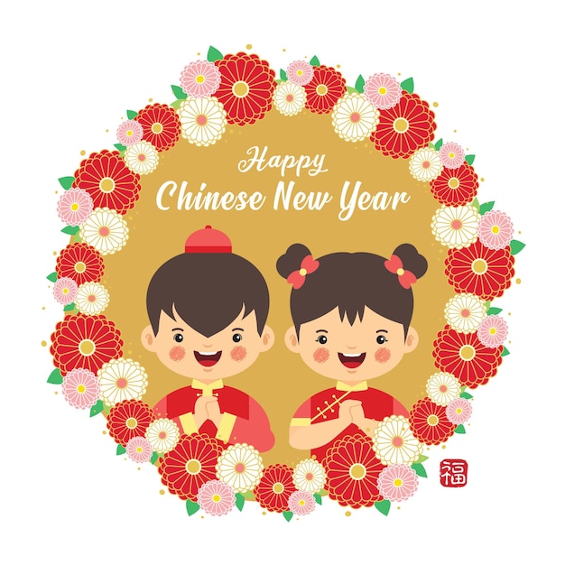 Frohes chinesisches neujahr nettes chinesisches mädchen und junge der karikatur mit blumenkranz