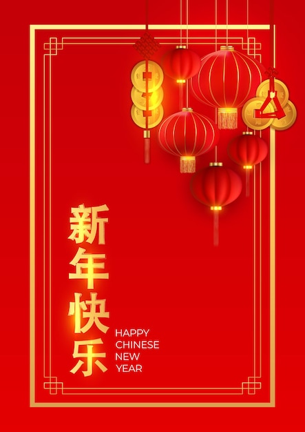 Frohes chinesisches neujahrsfeiertagshintergrund.