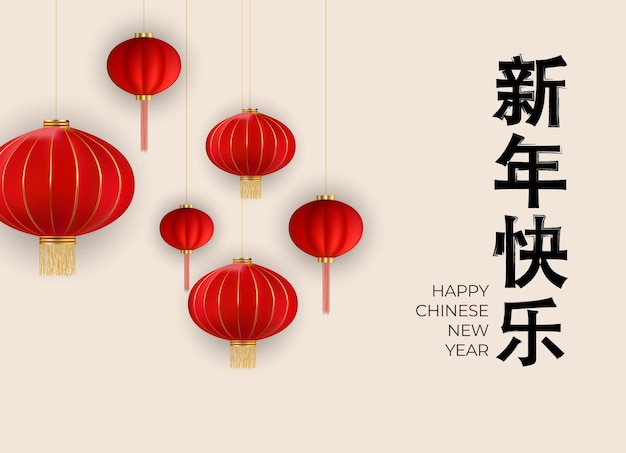 Frohes chinesisches neujahrsfeiertagshintergrund