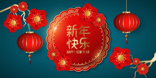 Frohes chinesisches neujahrsillustration