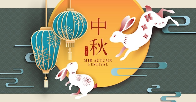 Frohes Mittherbstfest im Scherenschnittstil mit Kaninchen und Laternen. Vektorillustration