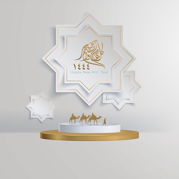 Frohes neues hijri-jahr mit goldenem podium und arabischer reisehintergrundillustration