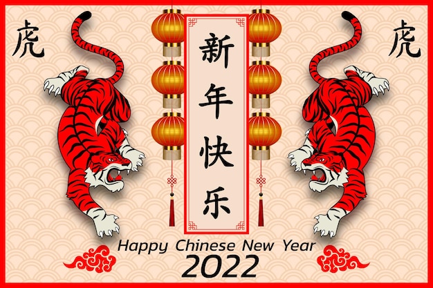 Frohes neues jahr hintergrund 2022. jahr des tigers, ein jährlicher tierkreis. goldelement mit asiatischem stil im sinne von glück. (chinesische übersetzung: frohes chinesisches neues jahr 2022, jahr des tigers)