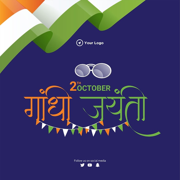 Gandhi jayanti 2. oktober nationales festival-banner-design-vorlage