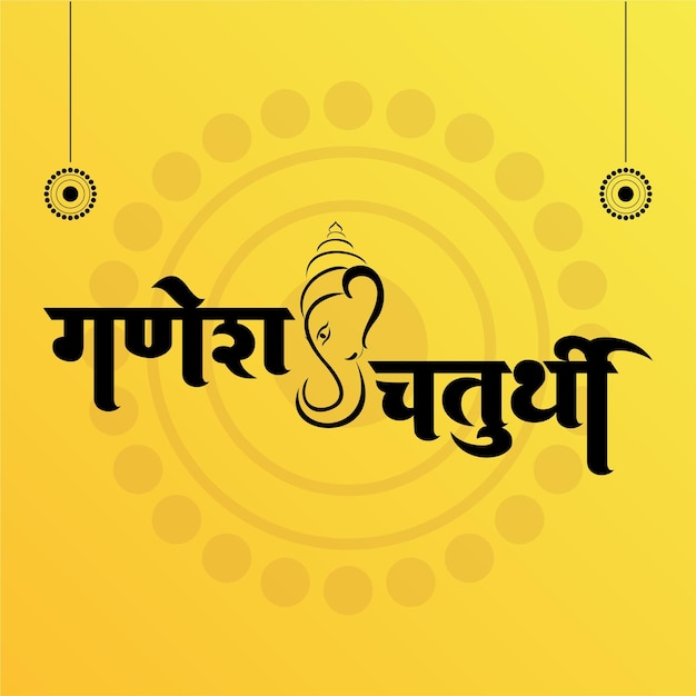 Ganesh chaturthi-grüße mit ganesh-umrisssymbol und hindi-kalligrafie