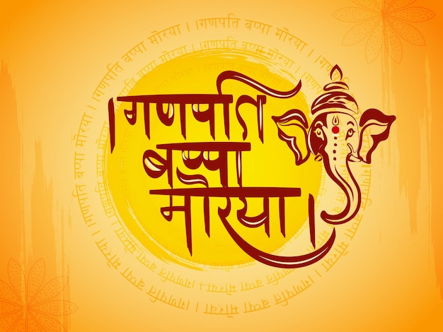 Ganesh Chaturthi-Vorlage mit Hintergrund