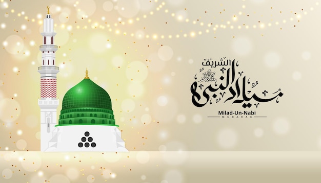 Glänzende dekoration madina nabawi moschee kuppel illustration für milad un nabi hintergrundbanner