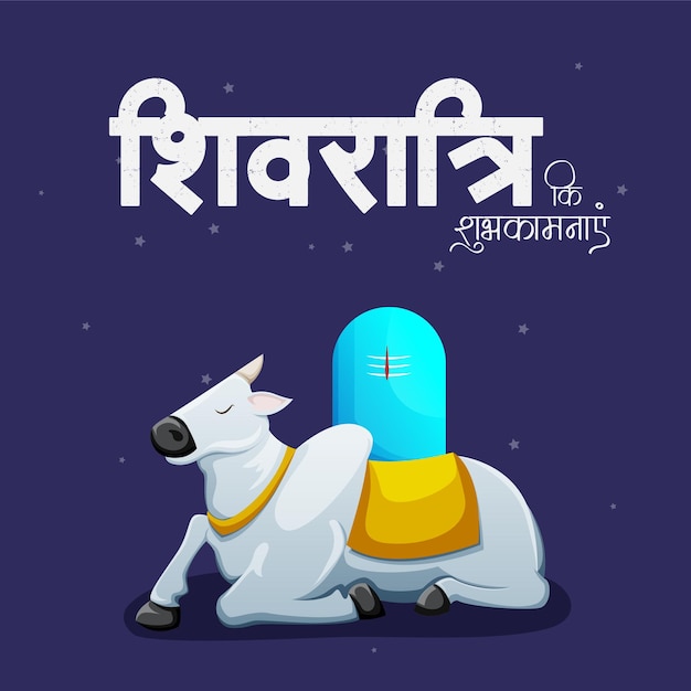 Vektor glücklicher shivratri vectorth nandi ochse und shivling mit dem hindi geschriebenen wort shivlatri