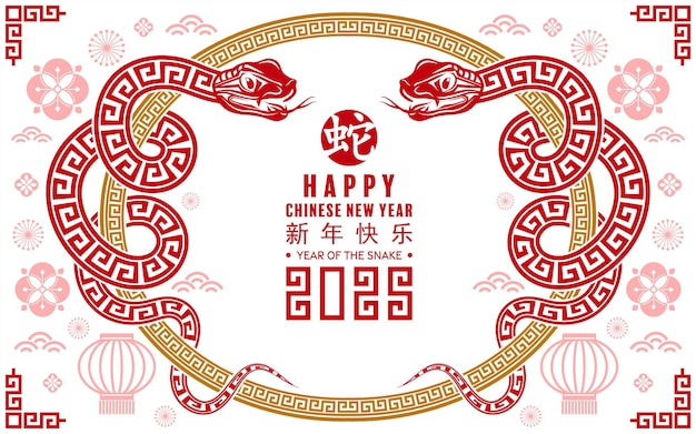 Vektor glückliches chinesisches neujahr 2025 das schlangen-zodiac-zeichen mit blumen, laternen, asiatischen elementen, schlangen-logo, rot