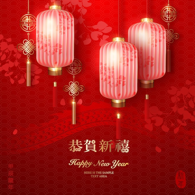 Glückliches chinesisches neujahr traditionelles goldenes goldenes rosa blumenmuster laterne chinesische übersetzung neujahr des drachen