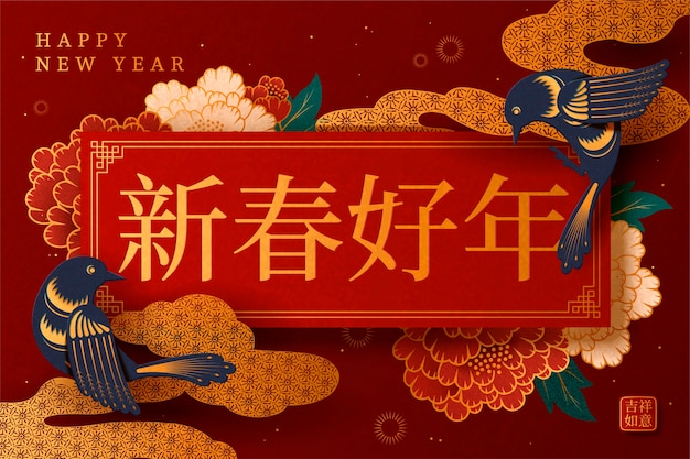 Glückliches Mondjahrwort geschrieben in Hanzi auf Frühlingspaar