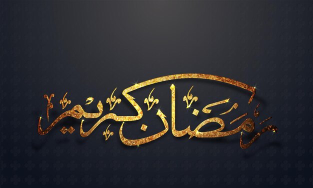 Goldene arabische kalligraphie von ramadan kareem mit lichteffekt auf schwarzklee-muster-hintergrund