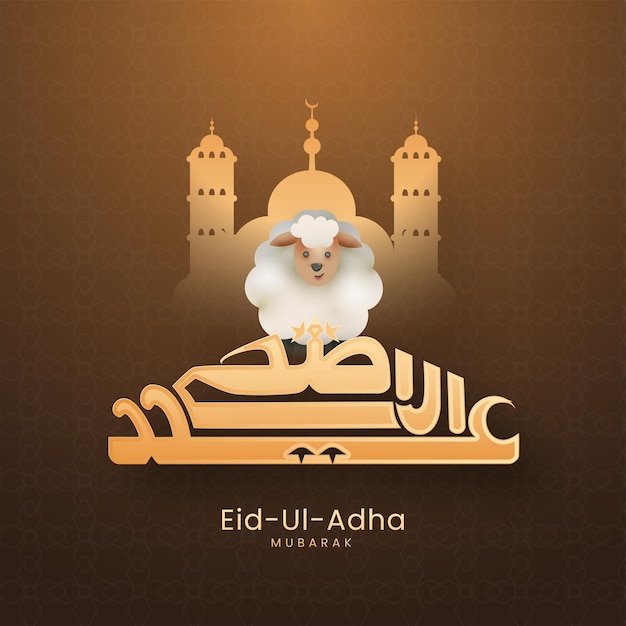 Goldene eiduladha mubarak-kalligraphie in arabischer sprache mit cartoon-schafen und moschee auf braunem heiligem blumenmuster-hintergrund