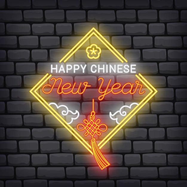 Gruß des chinesischen neujahrsfests in der neoneffektillustration