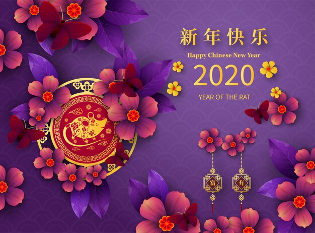 Guten Rutsch ins Neue Jahr 2020-jährig von der Rattenpapier-Schnittart. chinesische Charaktere