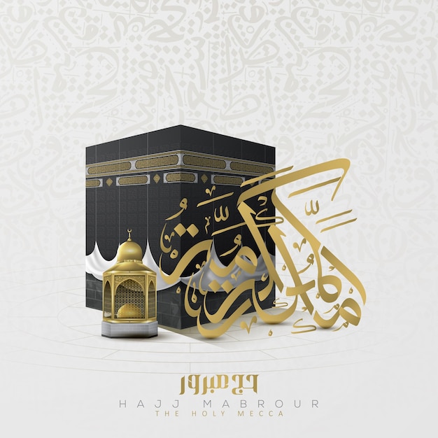 Vektor hajj mabrour und das heilige mekka islamische illustration hintergrunddesign und arabische kalligrafie